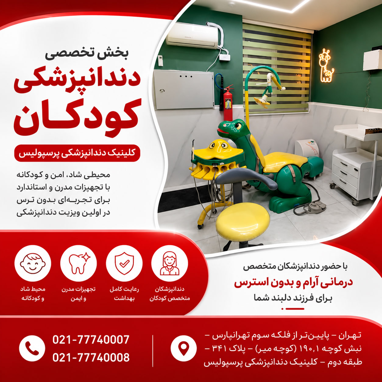 اولین ویزیت دندانپزشکی کودک باید در چه سنی انجام شود؟ اولین ویزیت دندانپزشکی کودک باید در چه سنی انجام شود؟