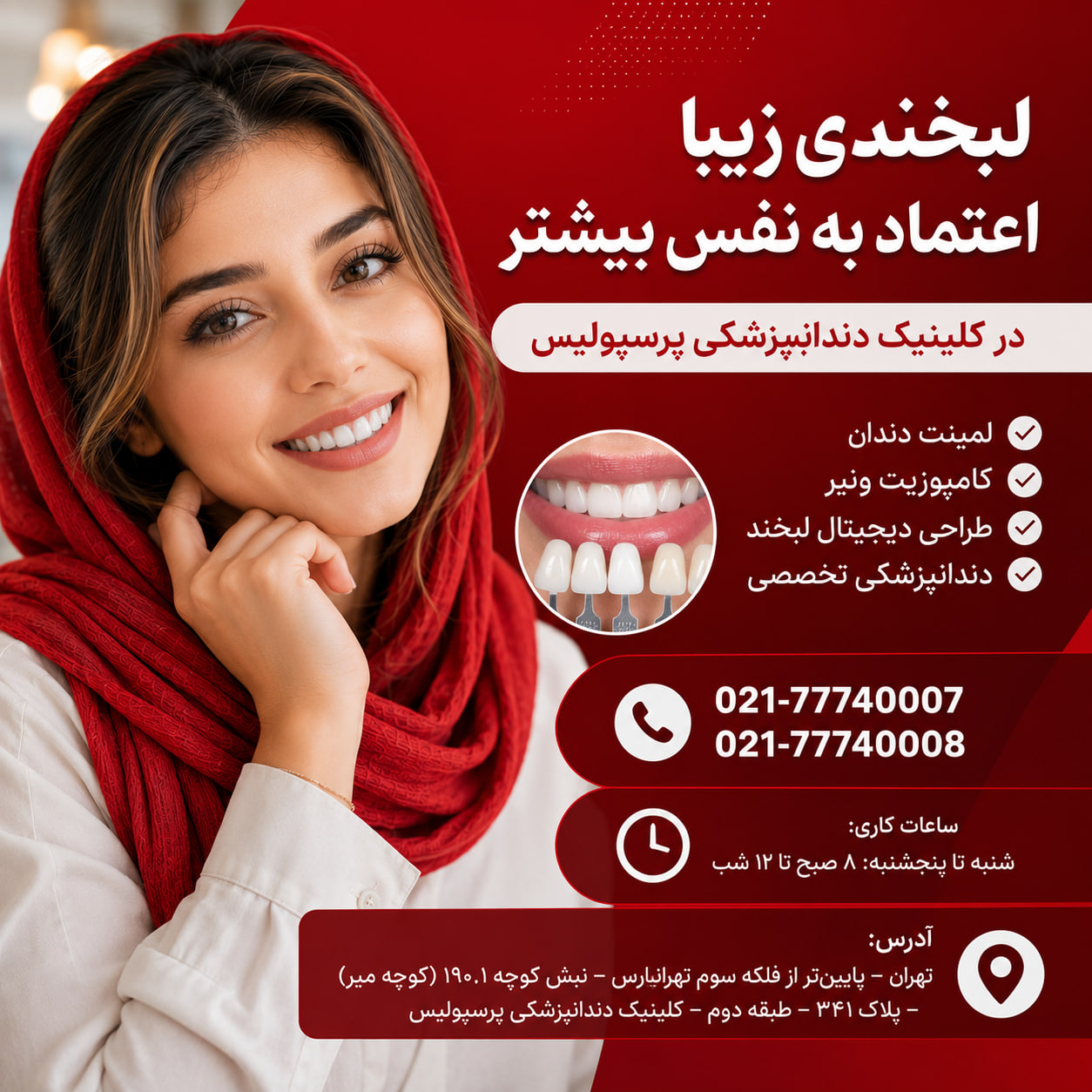 ۷ تفاوت لمینت و کامپوزیت دندان که قبل از تصمیم باید بدانید تفاوت لمینت و کامپوزیت
