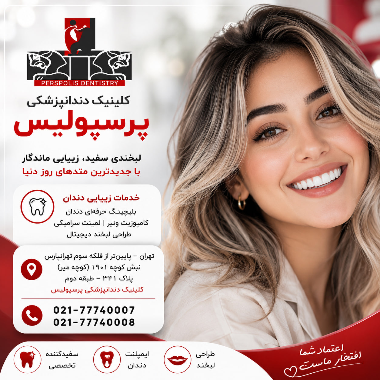 چرا بعضی بلیچینگ‌ها ماندگار نیستند؟