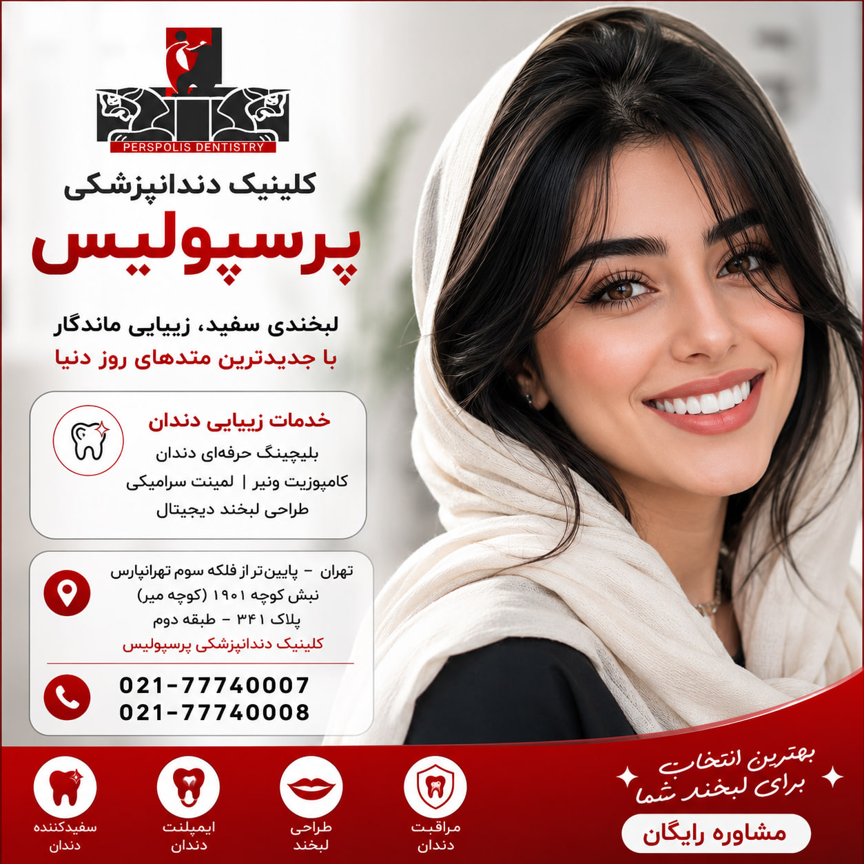 چرا بعضی بلیچینگ‌ها ماندگار نیستند؟