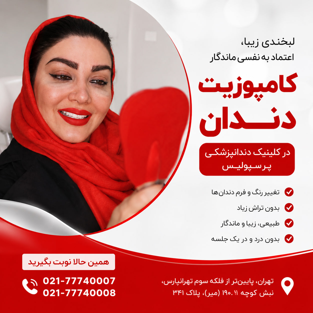 آیا کامپوزیت دندان قابل ترمیم است یا باید کامل تعویض شود؟ آیا کامپوزیت دندان قابل ترمیم است یا باید کامل تعویض شود؟