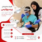 طراحی لبخند دیجیتال چقدر می‌تواند نتیجه لمینت و کامپوزیت را پیش‌بینی کند؟