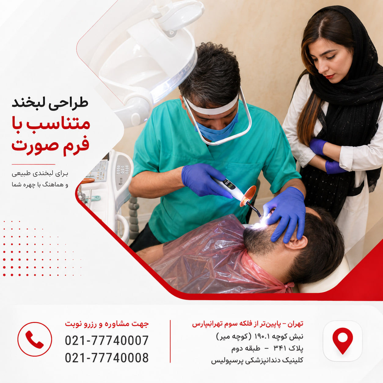 چرا فرم دندان‌های زیبا برای همه یکسان نیست؟